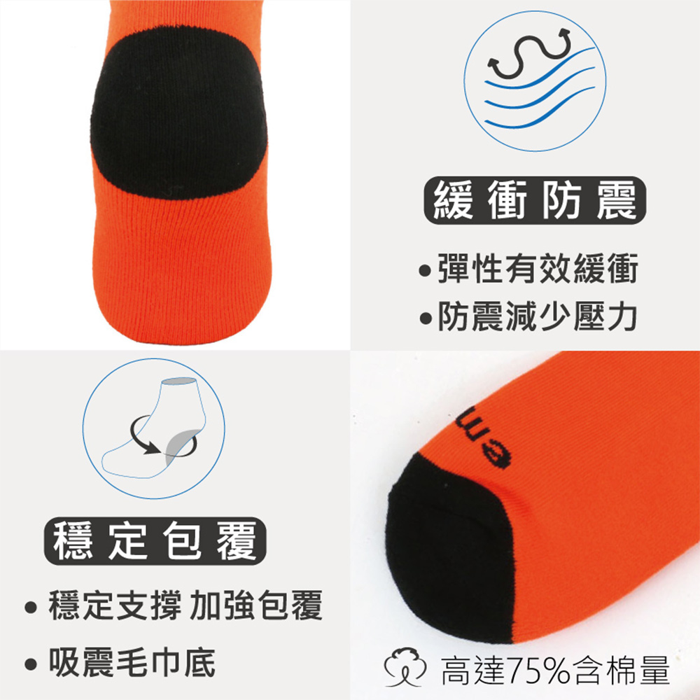 素色 低筒 機能運動襪(橘)