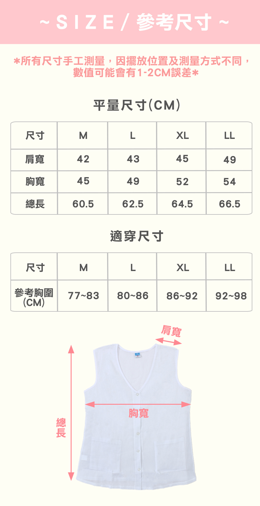MIT台灣製 100%純棉竹紗 超薄透氣 女背心(白)