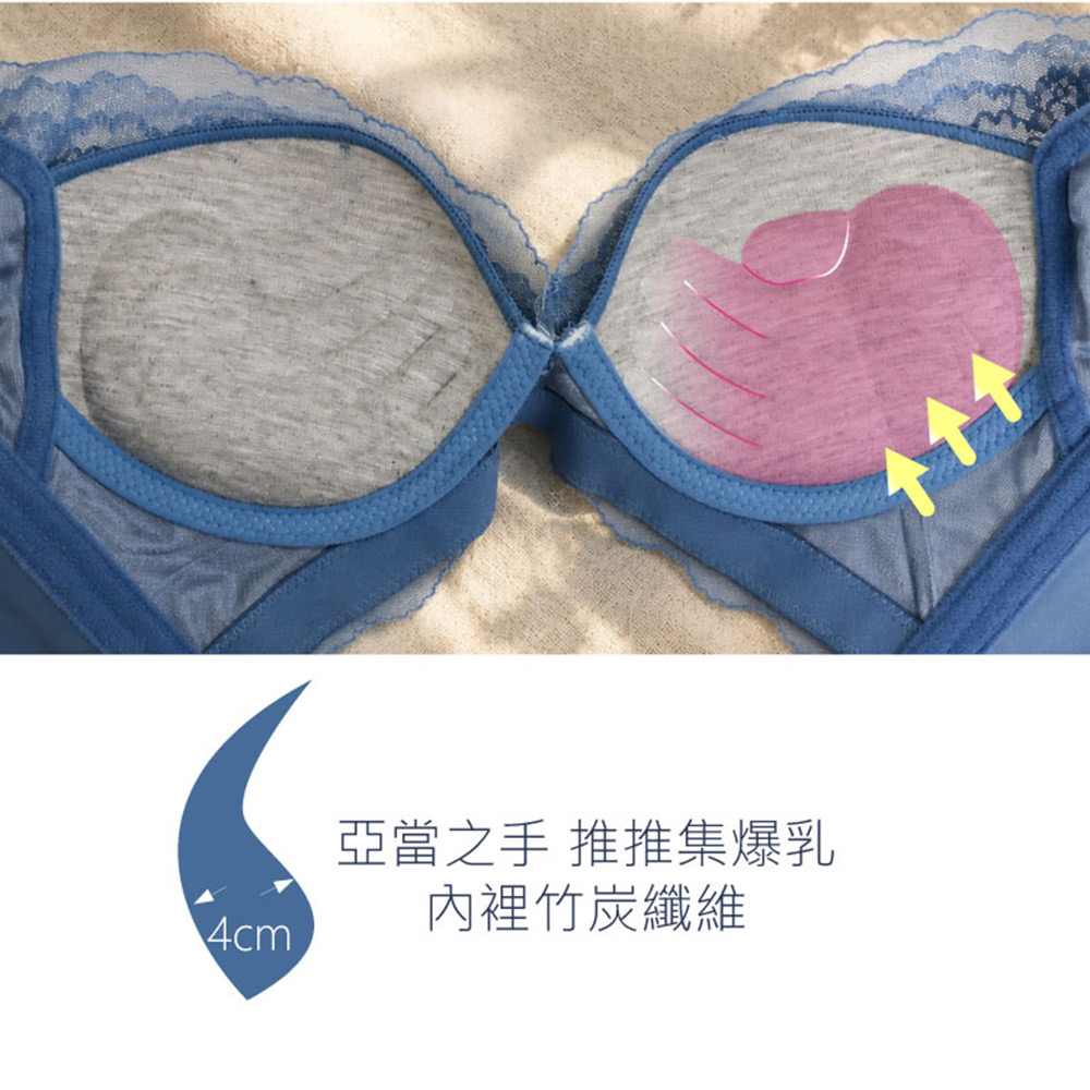 亞當之手 4公分厚杯 超爆乳無鋼圈系列內衣ABC罩杯(灰藍色)