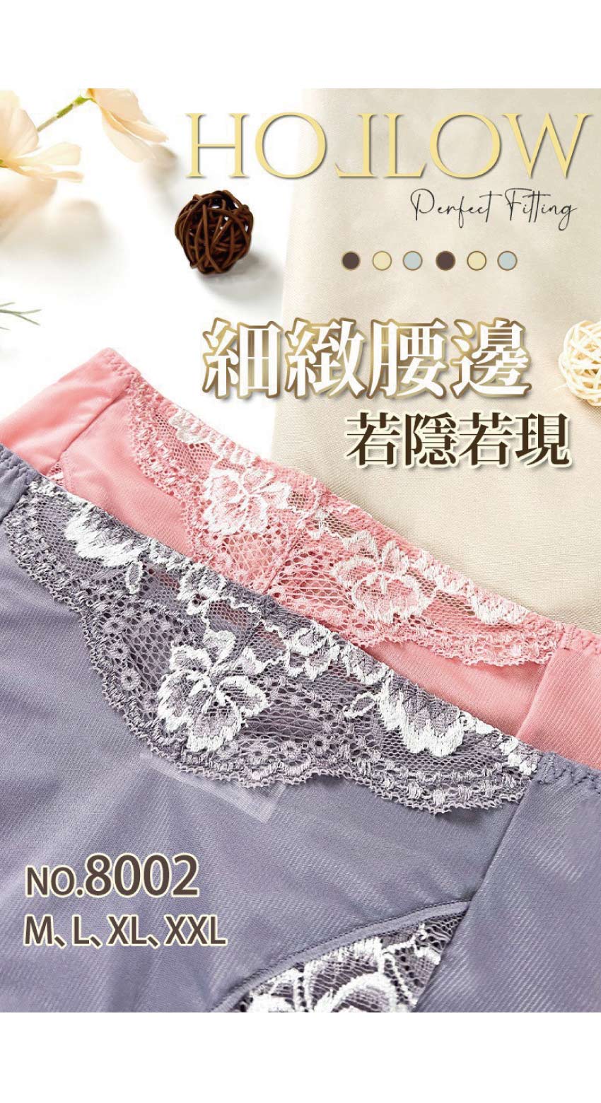 優雅蕾絲 中低腰絲質美臀無痕平口褲(隨機色)M-XXL
