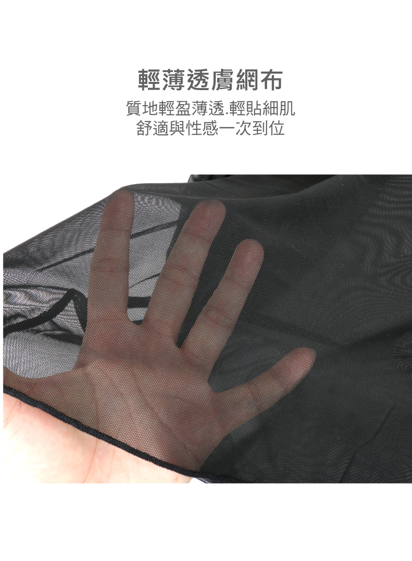 MIT 圓領長袖 性感透肌網紗打底罩衫(黑色)
