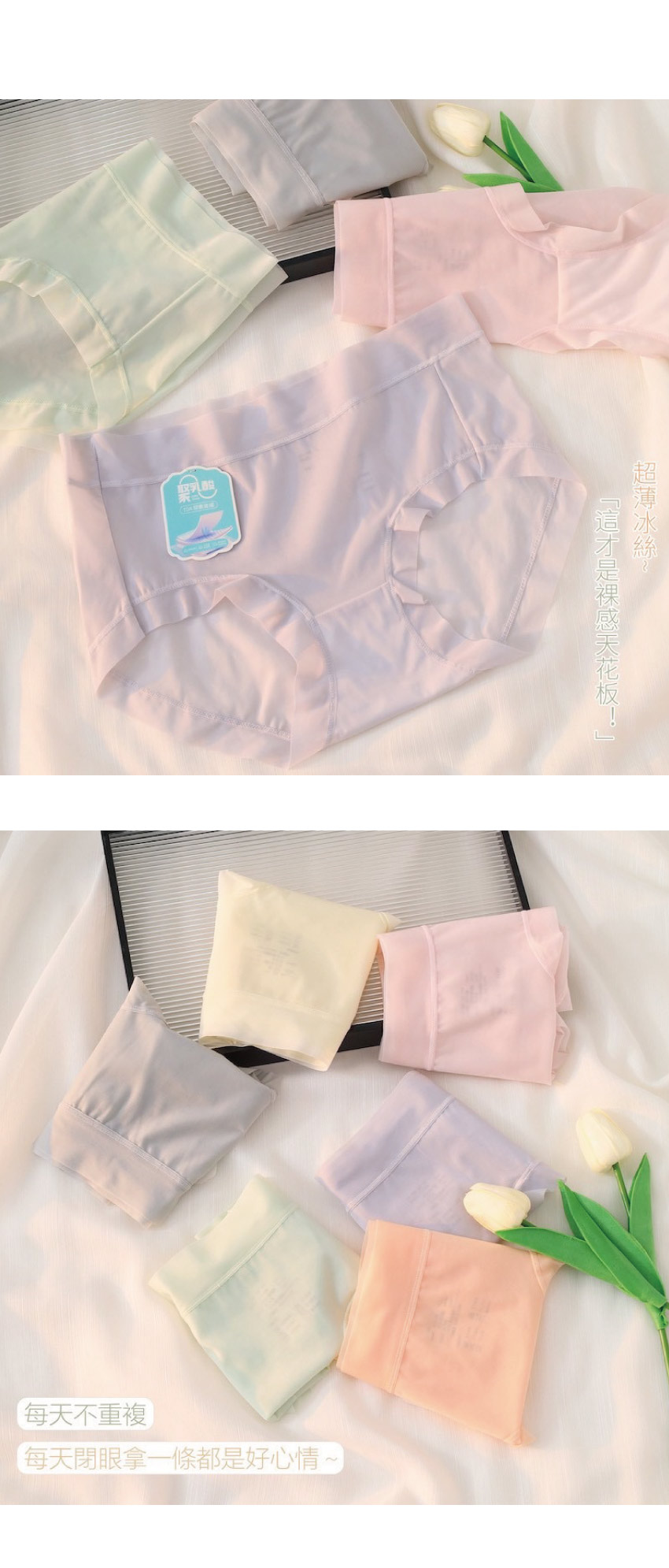 聚乳酸 冰絲無痕裸感貼身褲 (隨機色) 3件組