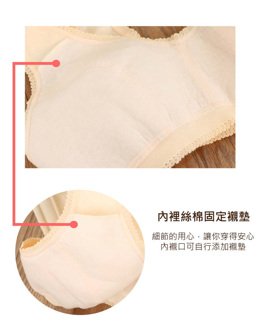 台灣製 蕾絲織帶棉質胸衣(香檳)