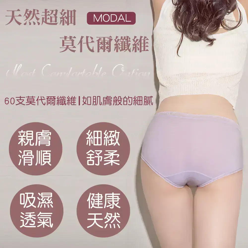 MODAL 超細莫代爾纖維 素色低腰三角褲(水色)