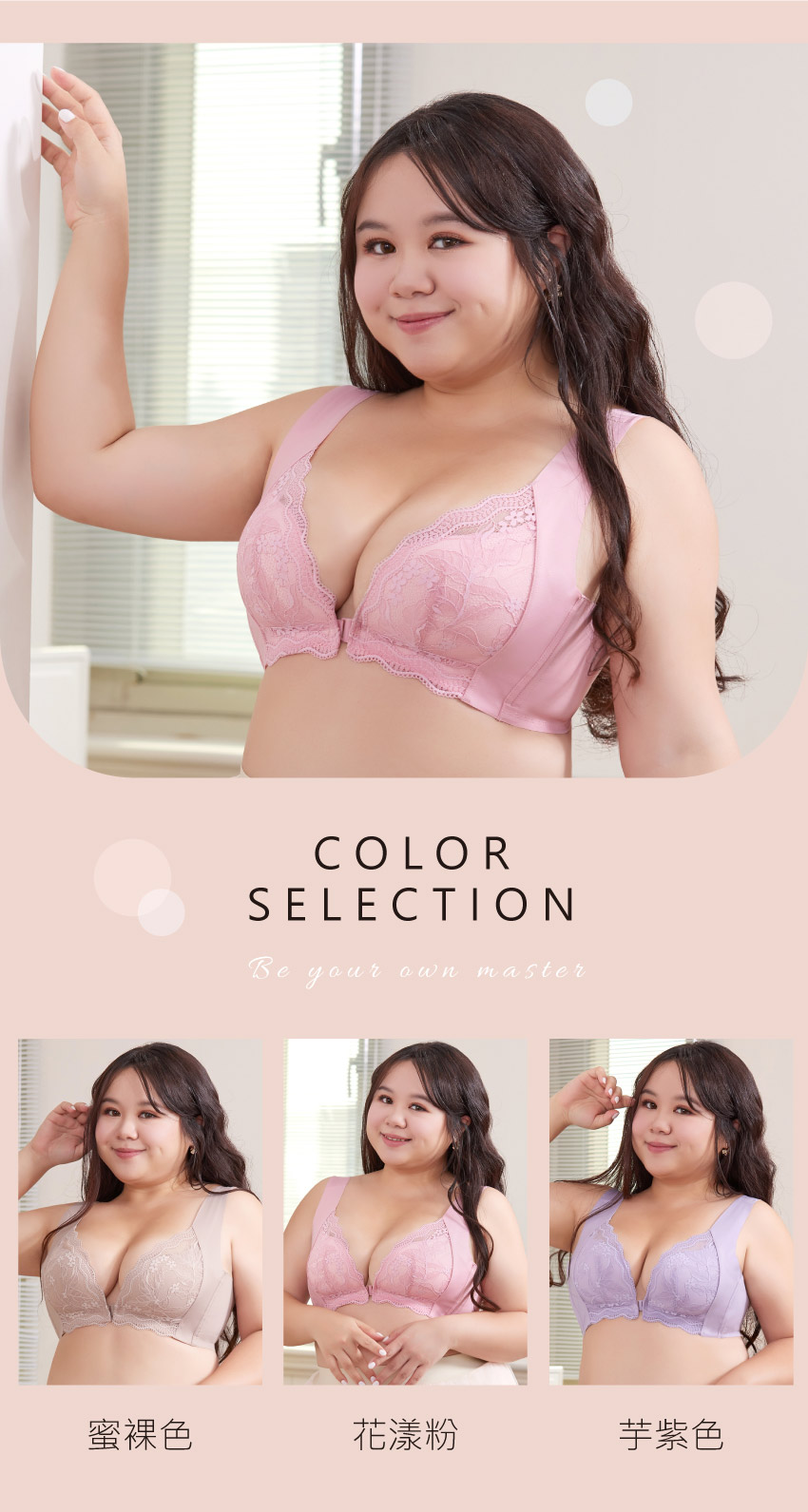 花甜禮夏 前扣無痕無鋼圈舒柔內衣(花漾粉)36-44