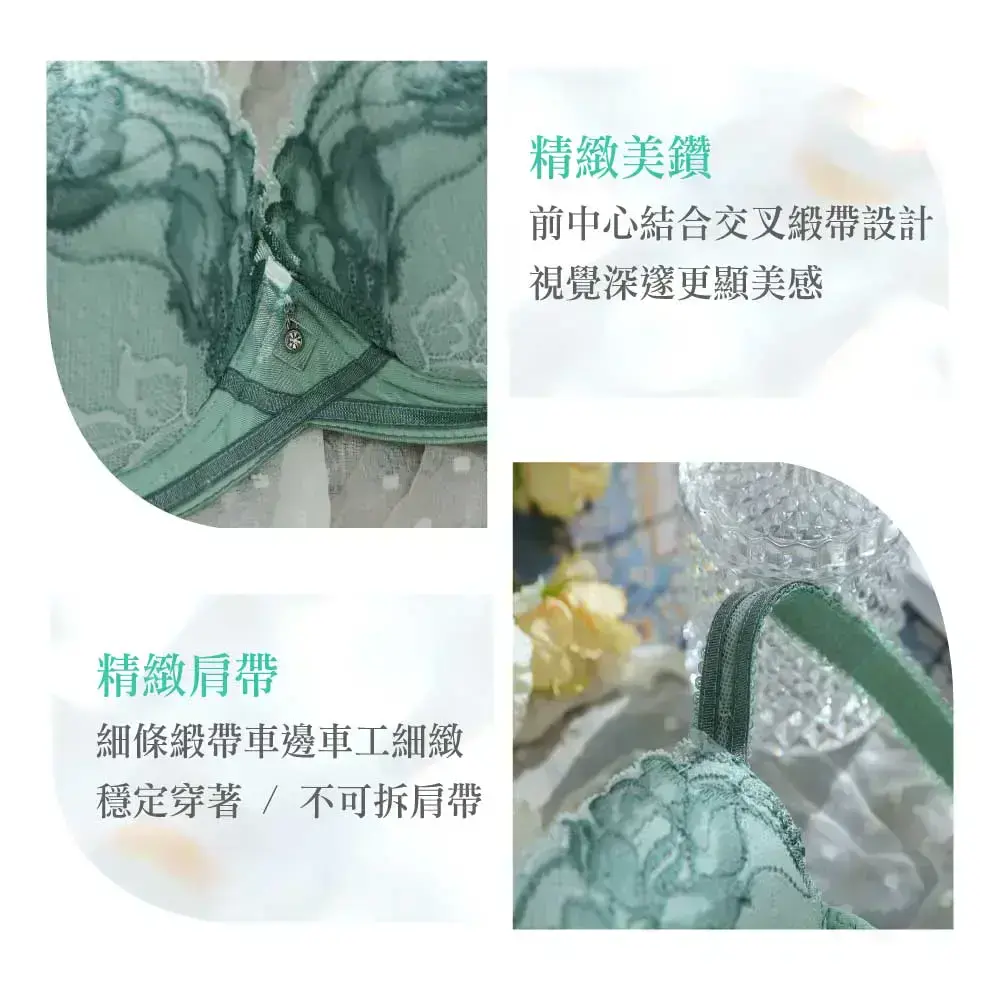 甜蜜光韻 膠原蛋白 水肌保養 機能內衣BCDE罩杯(晨曦綠)