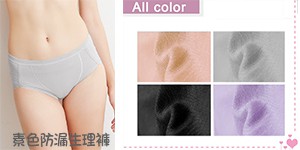 MIT台灣製 素色防漏高腰生理褲(紫)