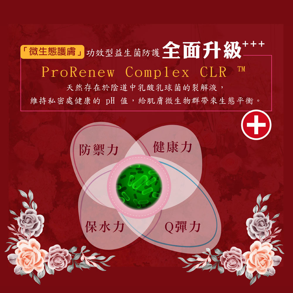 嫩白潤澤弱酸平衡私密潔淨露 30ML體驗瓶2入(玫瑰+森林)