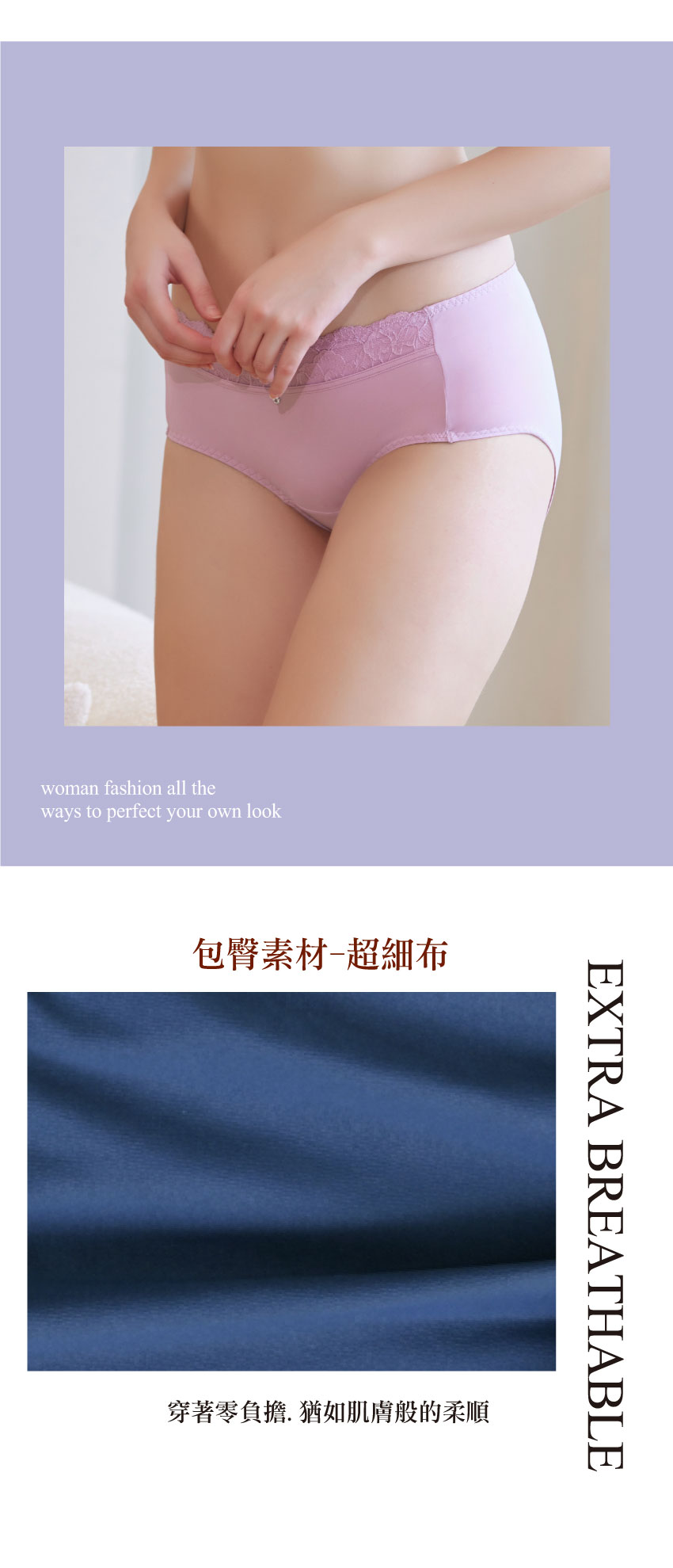 美波系列．玻尿酸平口褲(水潤粉)
