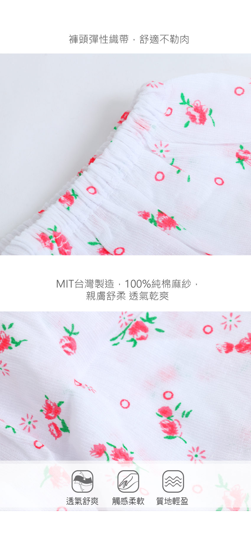MIT台灣製 100%純棉竹紗 小碎花 女平口褲(白)