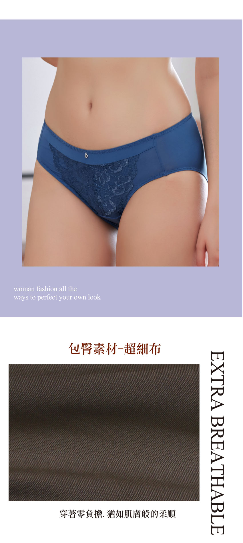 美波系列．玻尿酸三角褲(時尚藍)