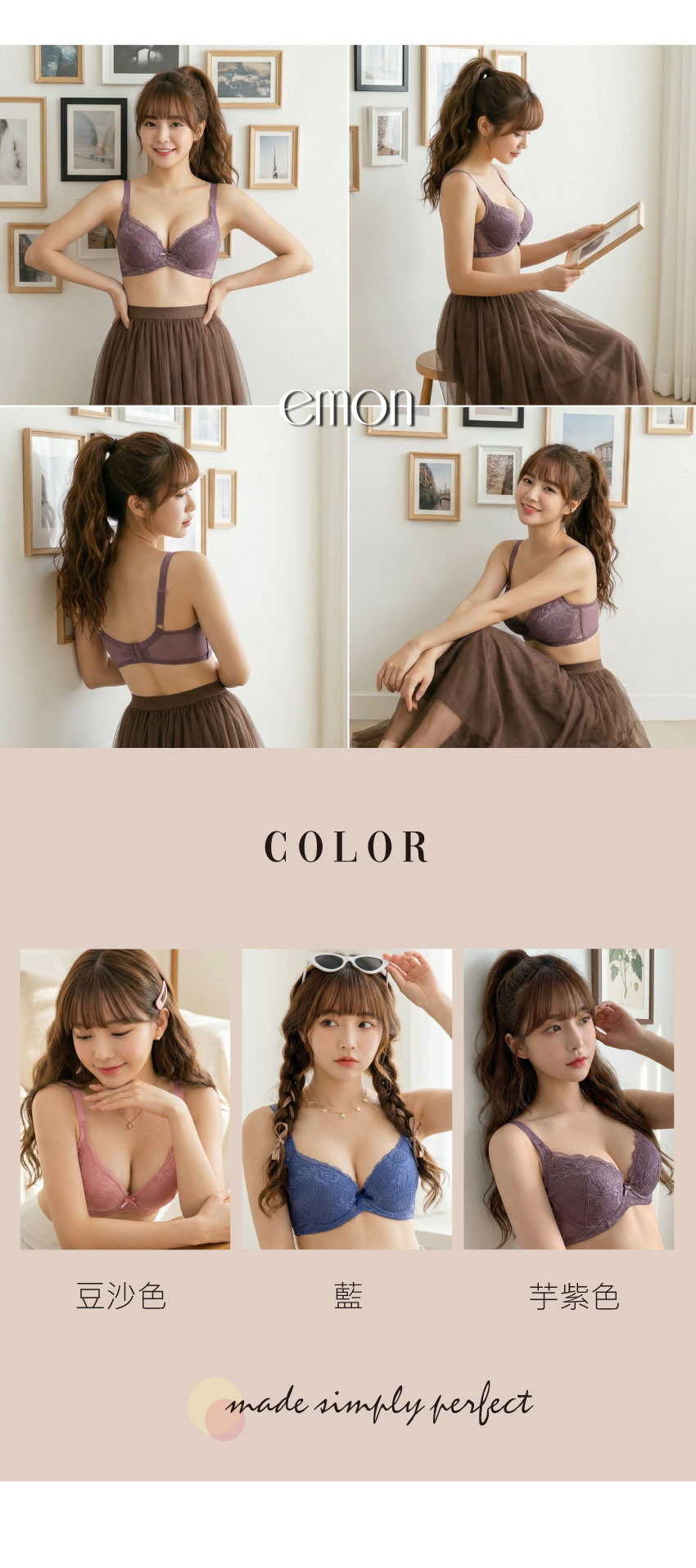 花綻 軟鋼圈 深V低脊心包覆機能型內衣D罩杯(芋紫色)