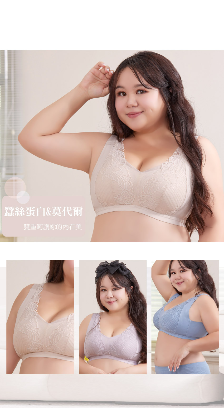 超細莫代爾 蠶絲蛋白 無痕無鋼圈內衣ABCD罩杯(裸色)