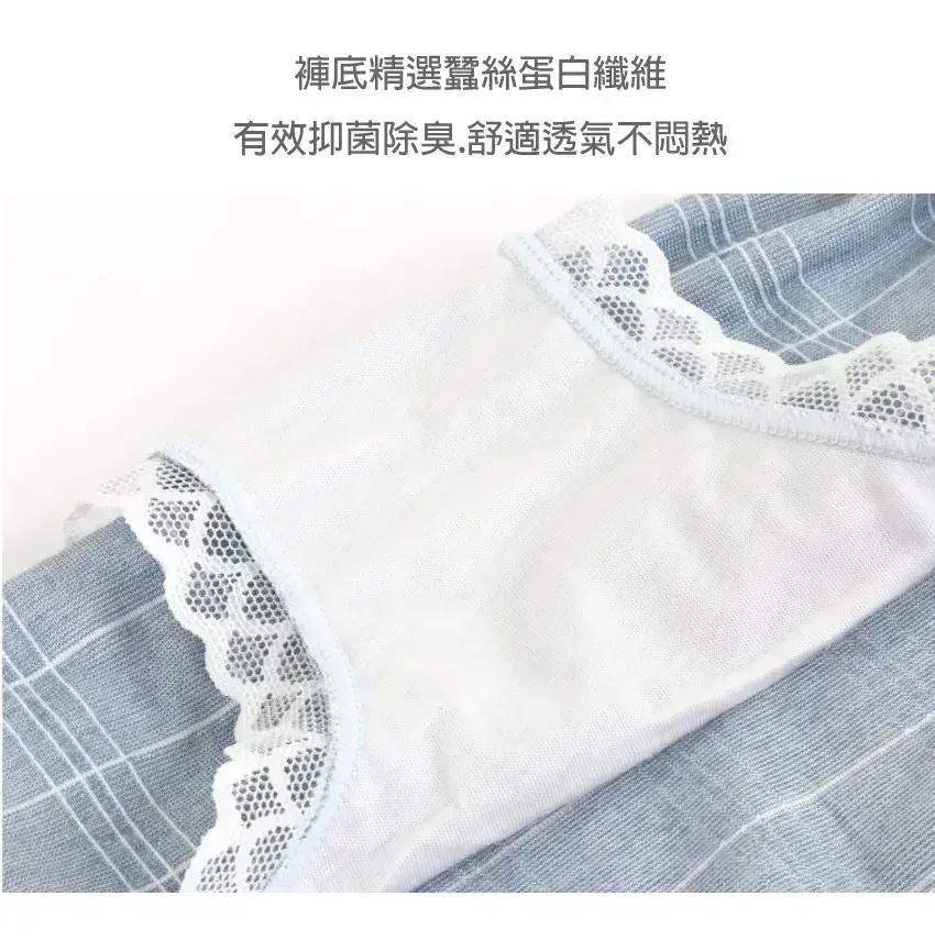 趣味格紋 蠶絲蛋白低腰三角褲 3件組(隨機色)