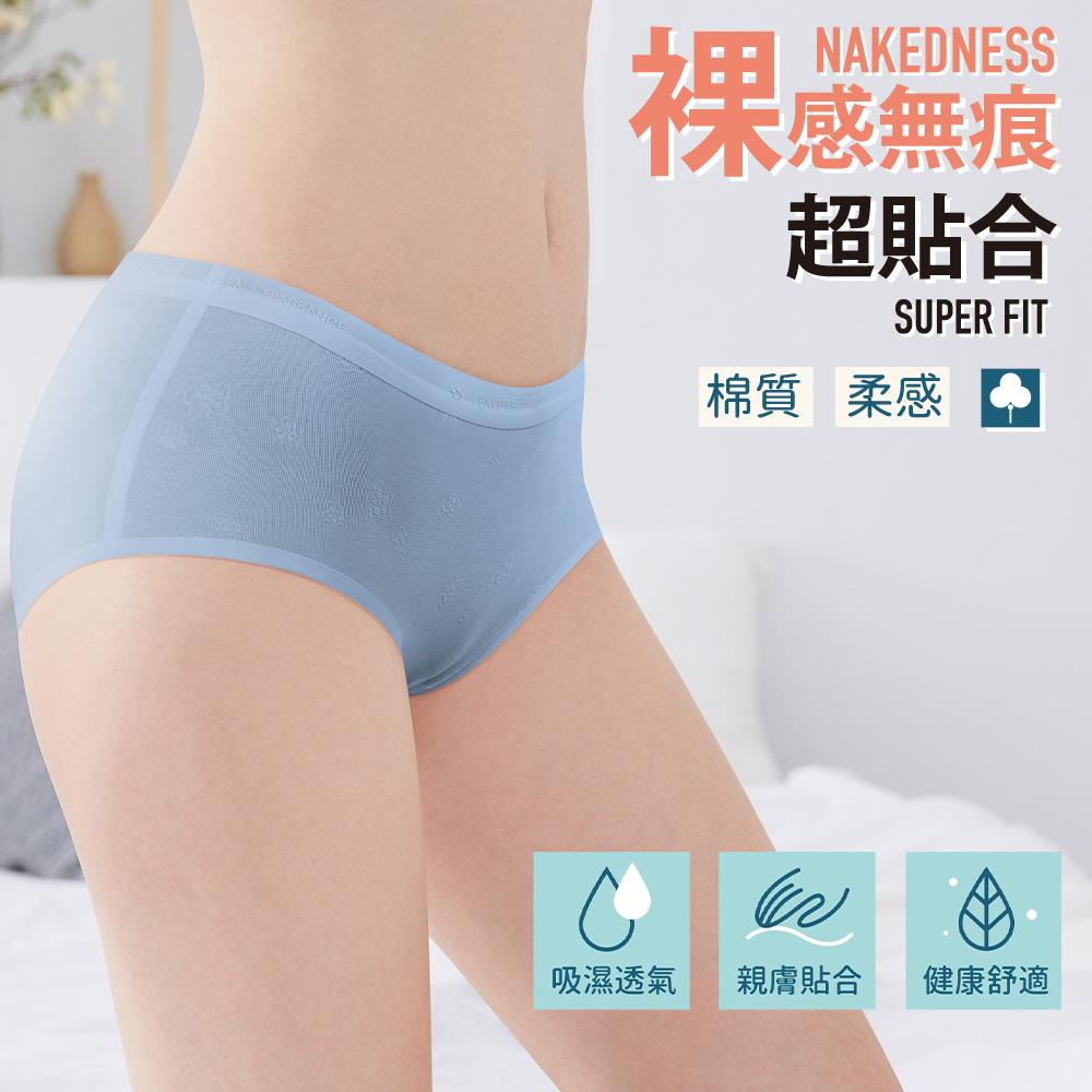 桑蠶絲  輕薄舒柔棉 無痕 低腰三角褲(隨機色)M-XXL