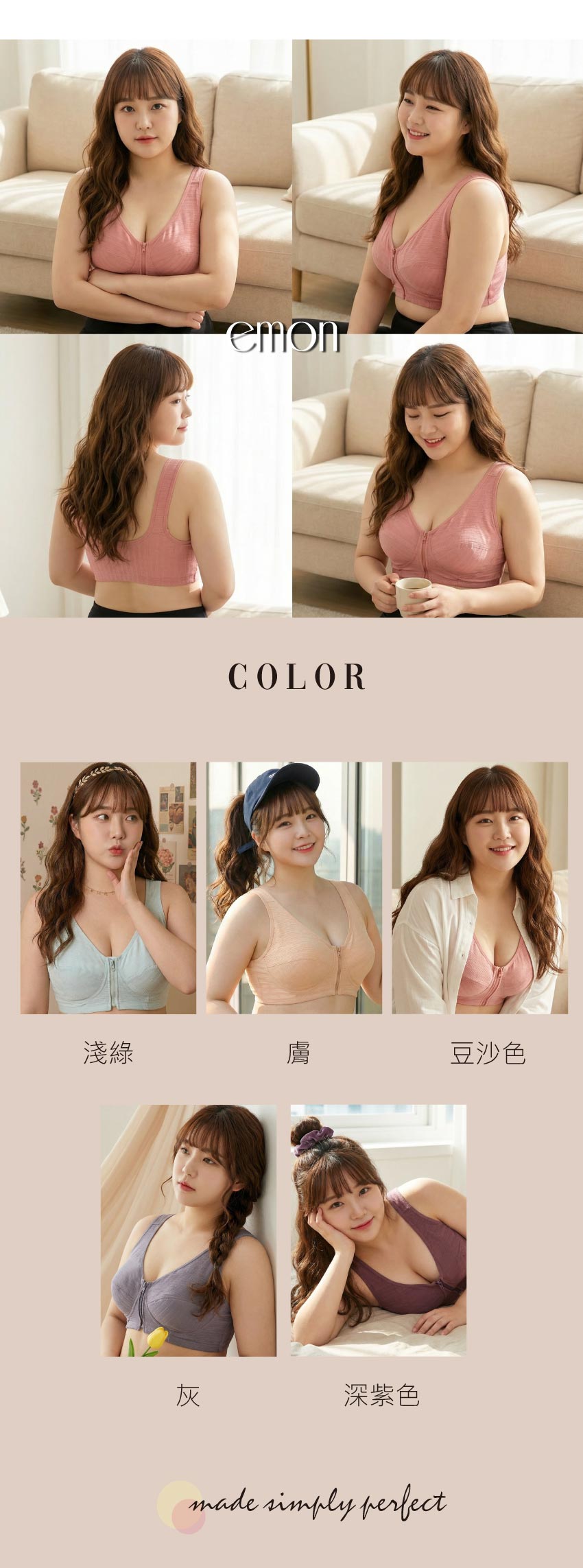 前開式拉鍊 絲棉透氣內衣 38-46 CD罩杯(豆沙色)