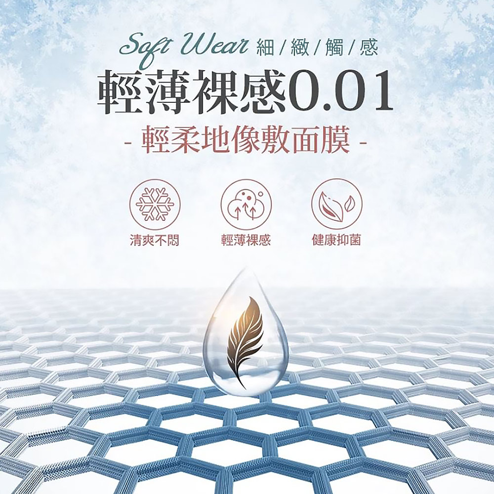 戀戀森林 銀離子 薄透裸感面膜 貼身三角褲(隨機色)