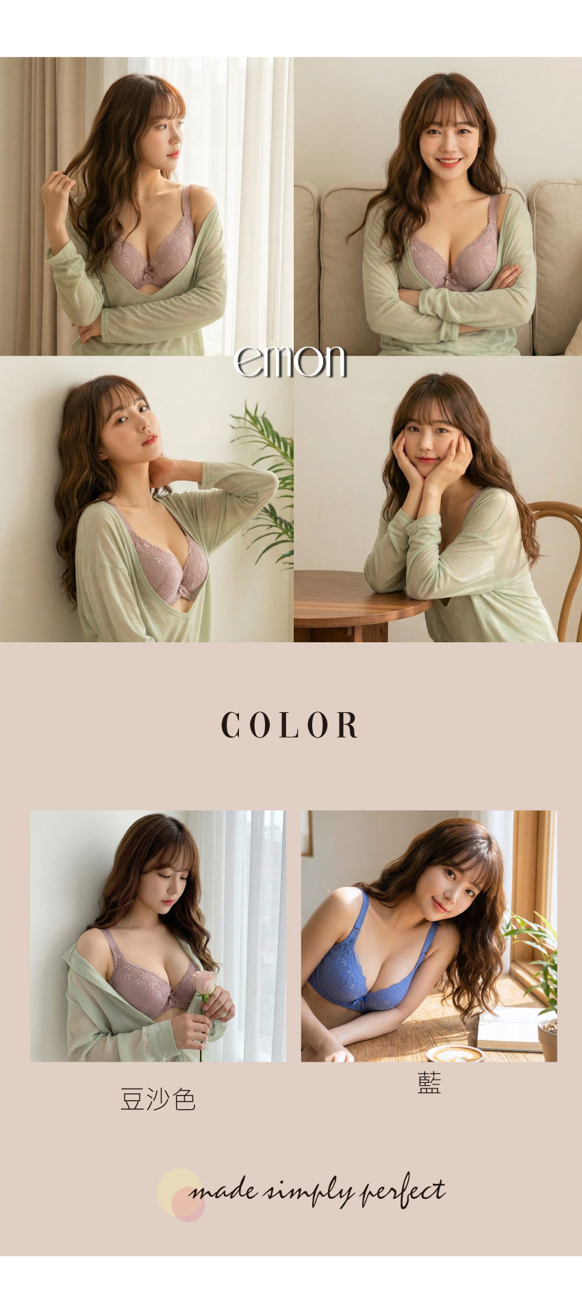 花語 軟鋼圈 深V低脊心包覆機能型內衣D罩杯(豆沙色)