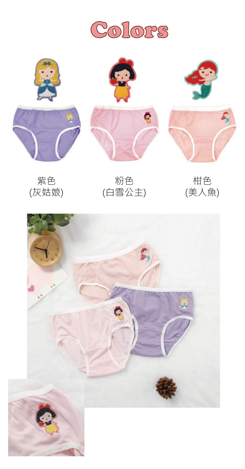 MIT台灣製 PH5.5抑菌平衡機能呵護 白雪公主 女童三角褲(粉色)