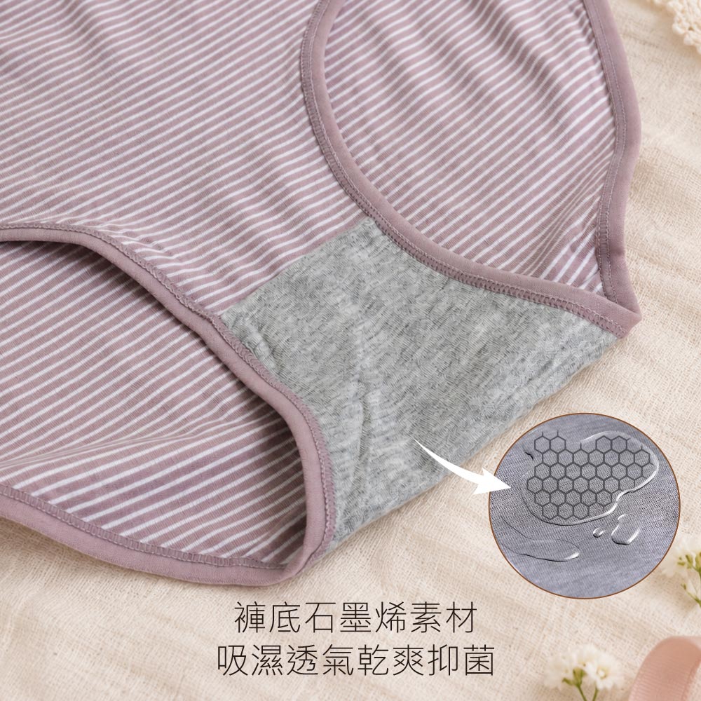 高腰 石墨烯 條紋棉質三角褲 (隨機色) 加大碼