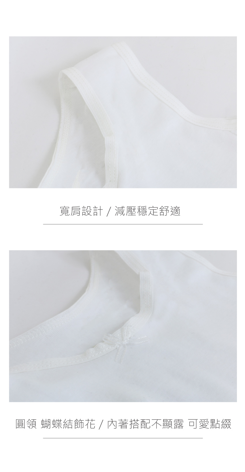 MIT台灣製 精梳純棉 寬肩兒童透氣長版背心(香檳)
