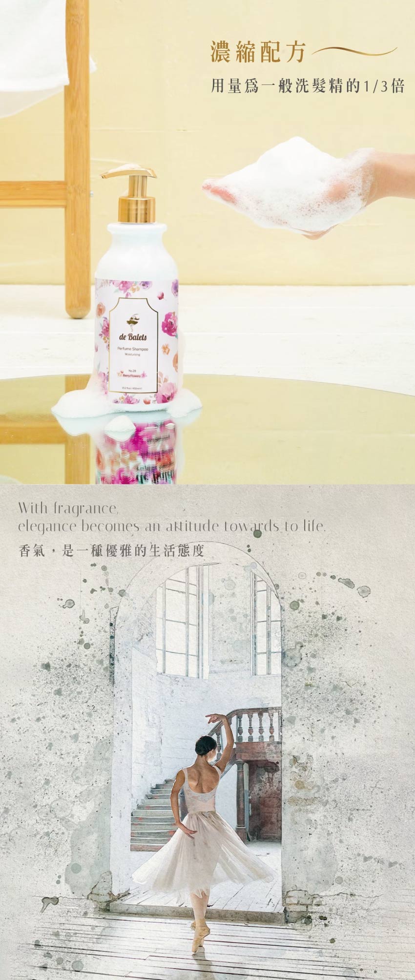 小粉 SPA香氛水潤養護洗髮精 莓果花香 450ml