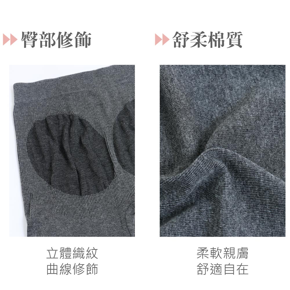 無縫一體成型 輕保暖內搭長衛生褲(鐵灰)