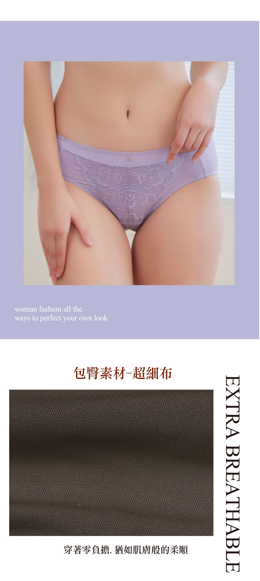 美波系列．玻尿酸三角褲(輕霧紫)