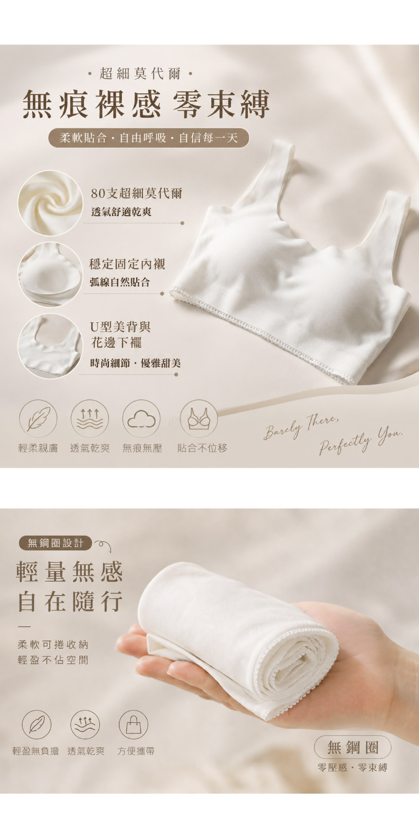 輕語初綻 莫代爾 無痕裸感 背心式少女內衣(粉)