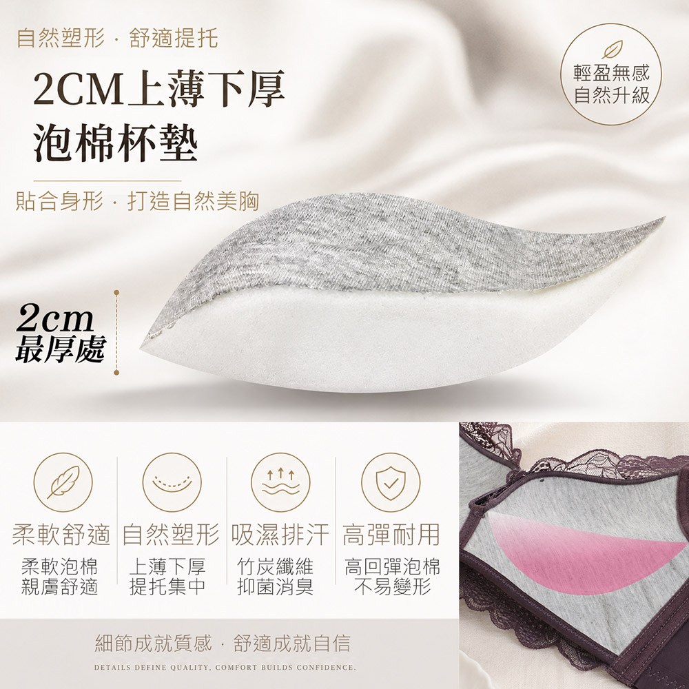 微醺羅曼史 暮語 無鋼圈機能型內衣(可可色)