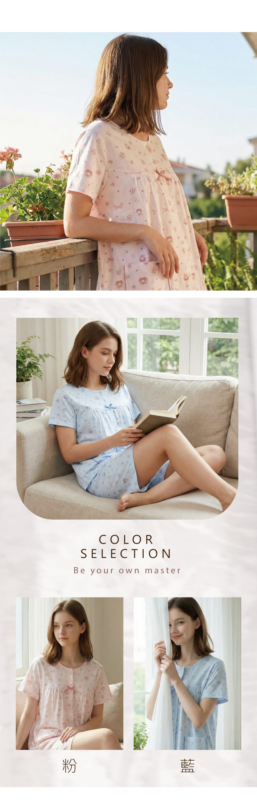 櫻桃小花 柔軟舒眠棉質 睡衣睡褲成套組(粉色)