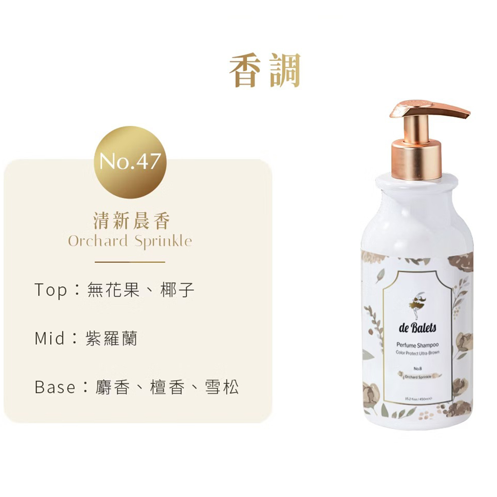 小棕 SPA香氛 護色賦活 洗髮精 清新晨香 450ml