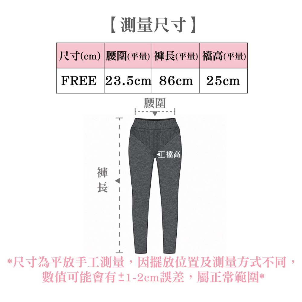 無縫一體成型 輕保暖內搭長衛生褲(黑)
