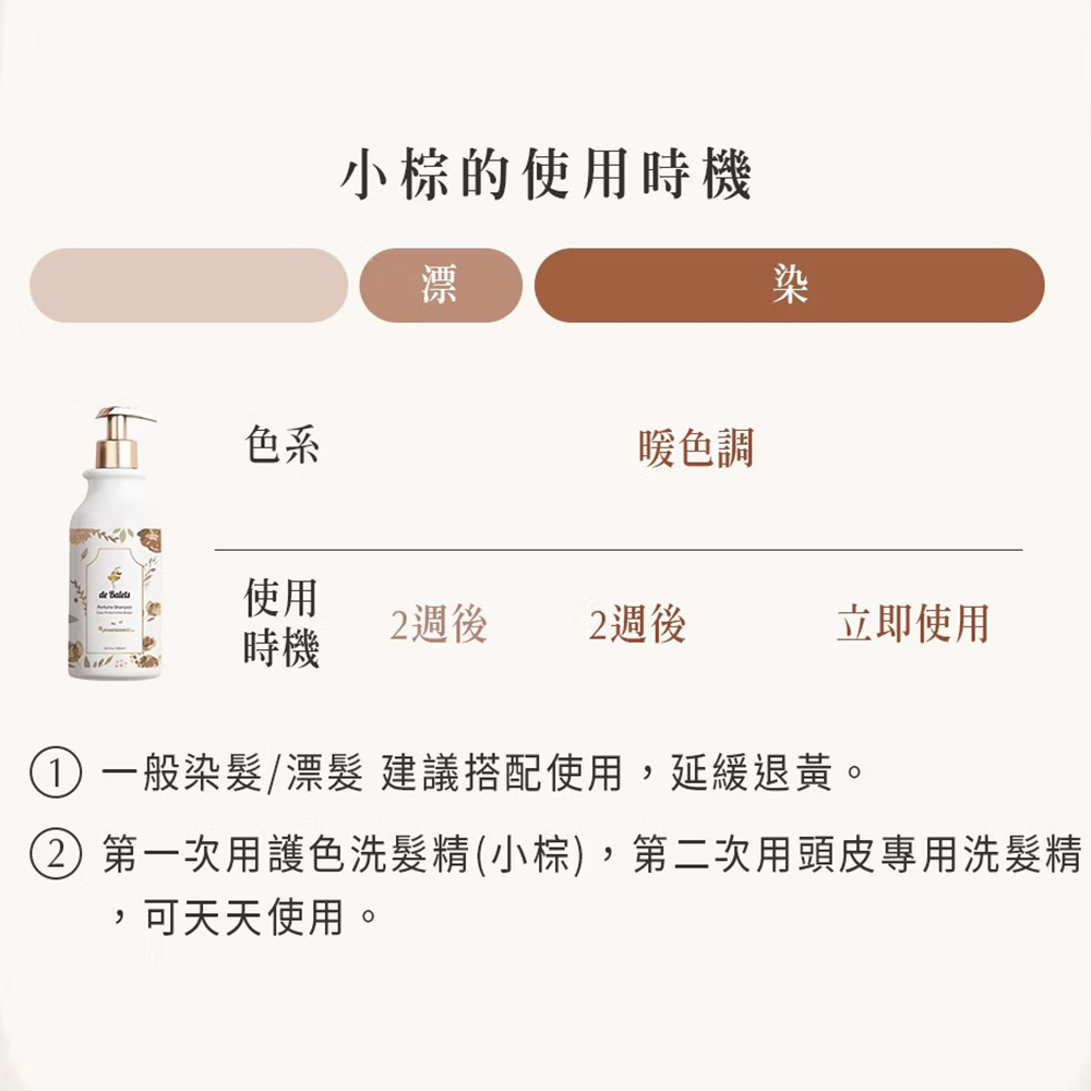 小棕 SPA香氛 護色賦活 洗髮精 清新晨香 450ml