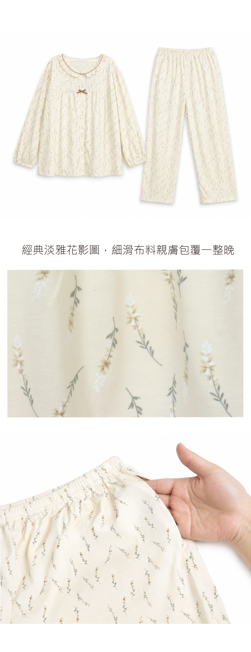 花語心園 柔軟舒眠棉質 薄款長袖 睡衣睡褲成套組(鵝黃)