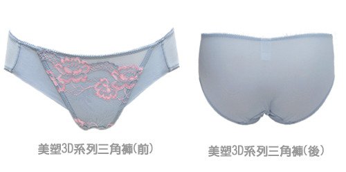 美塑3D系列三角褲(銀灰色)