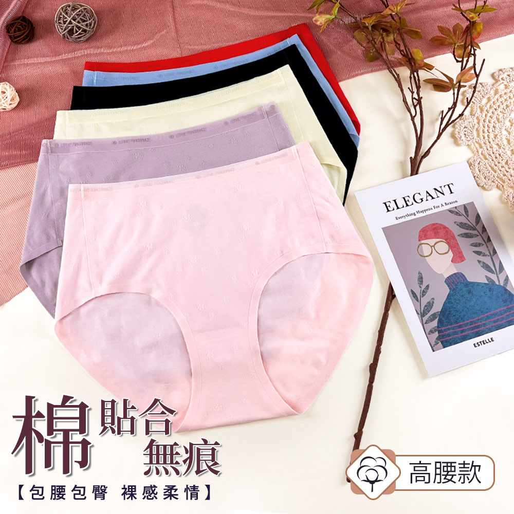 桑蠶絲  輕薄舒柔棉 無痕 高腰三角褲(隨機色)M-XXL