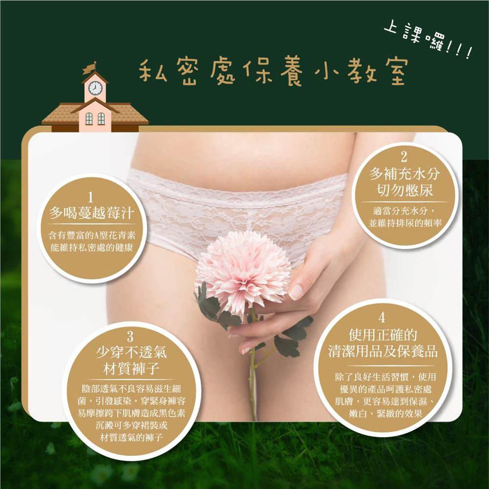 嫩白潤澤弱酸平衡私密潔淨露 30ML體驗瓶 森林