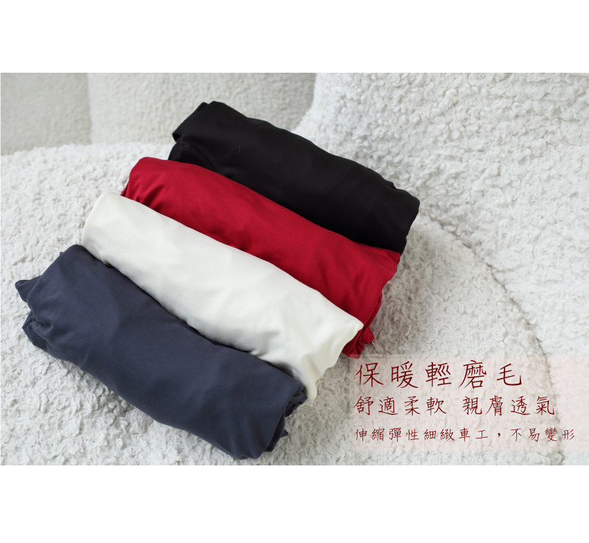 輕磨毛 保暖舒柔衛生衣(裸色)
