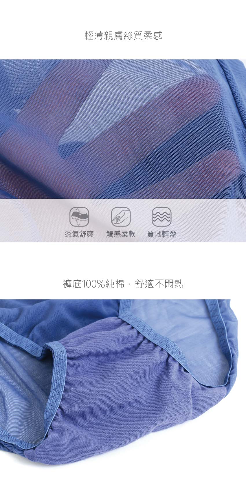 午夜夢惑 性感透膚 高衩低腰 女三角褲(灰藍色)
