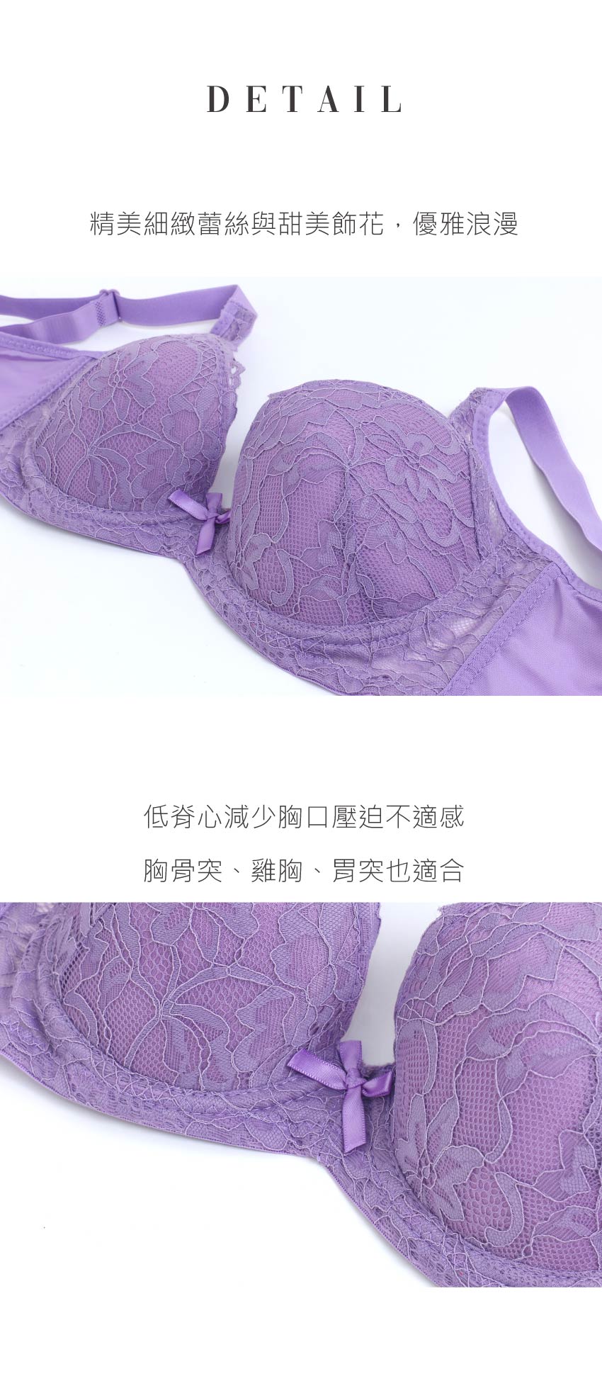 花芯 軟鋼圈 深V低脊心包覆機能型內衣C罩杯(紫)