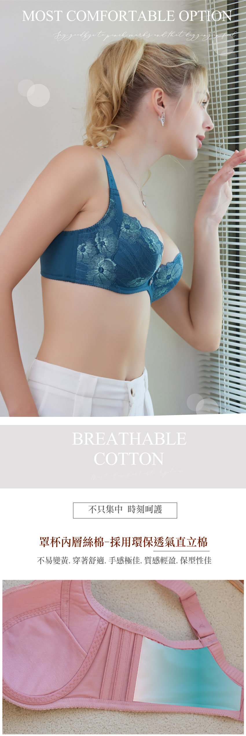 魔羽 奈米涼感 機能內衣BCDE罩杯(花瓣粉)