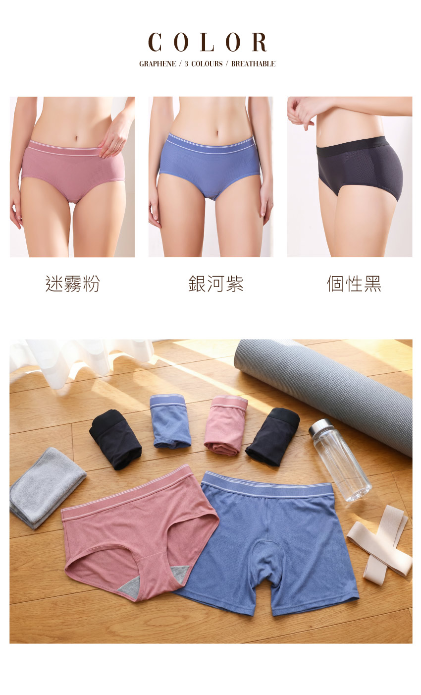 石墨烯 透氣 運動中腰三角褲(迷霧粉)