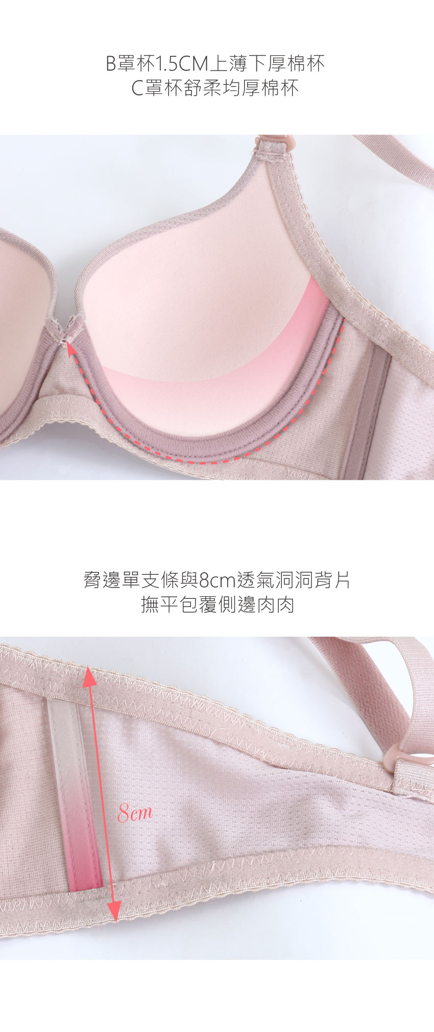 MIT台灣製 極簡 素面格紋 透氣 低脊心內衣(粉晶)BC罩杯