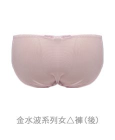 金水波系列女△褲(芋)