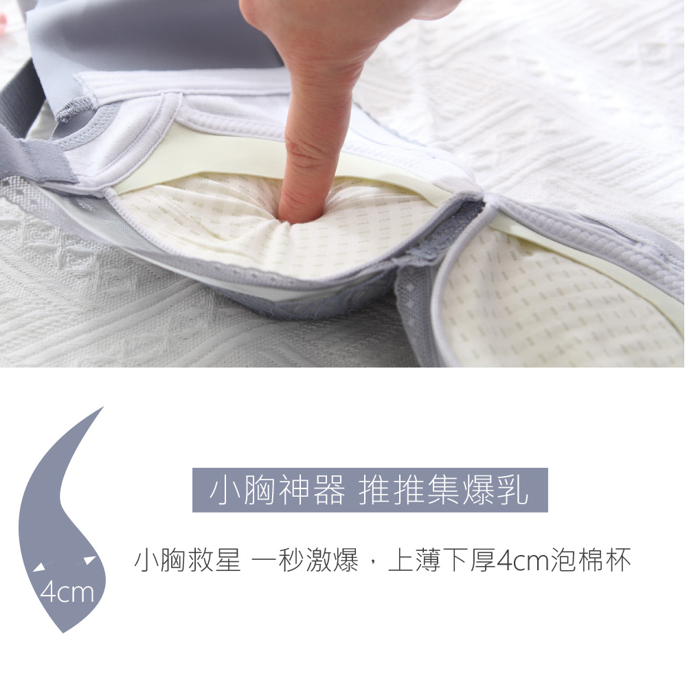 4公分厚杯 木棉花 集爆乳 無鋼圈內衣 (灰色)