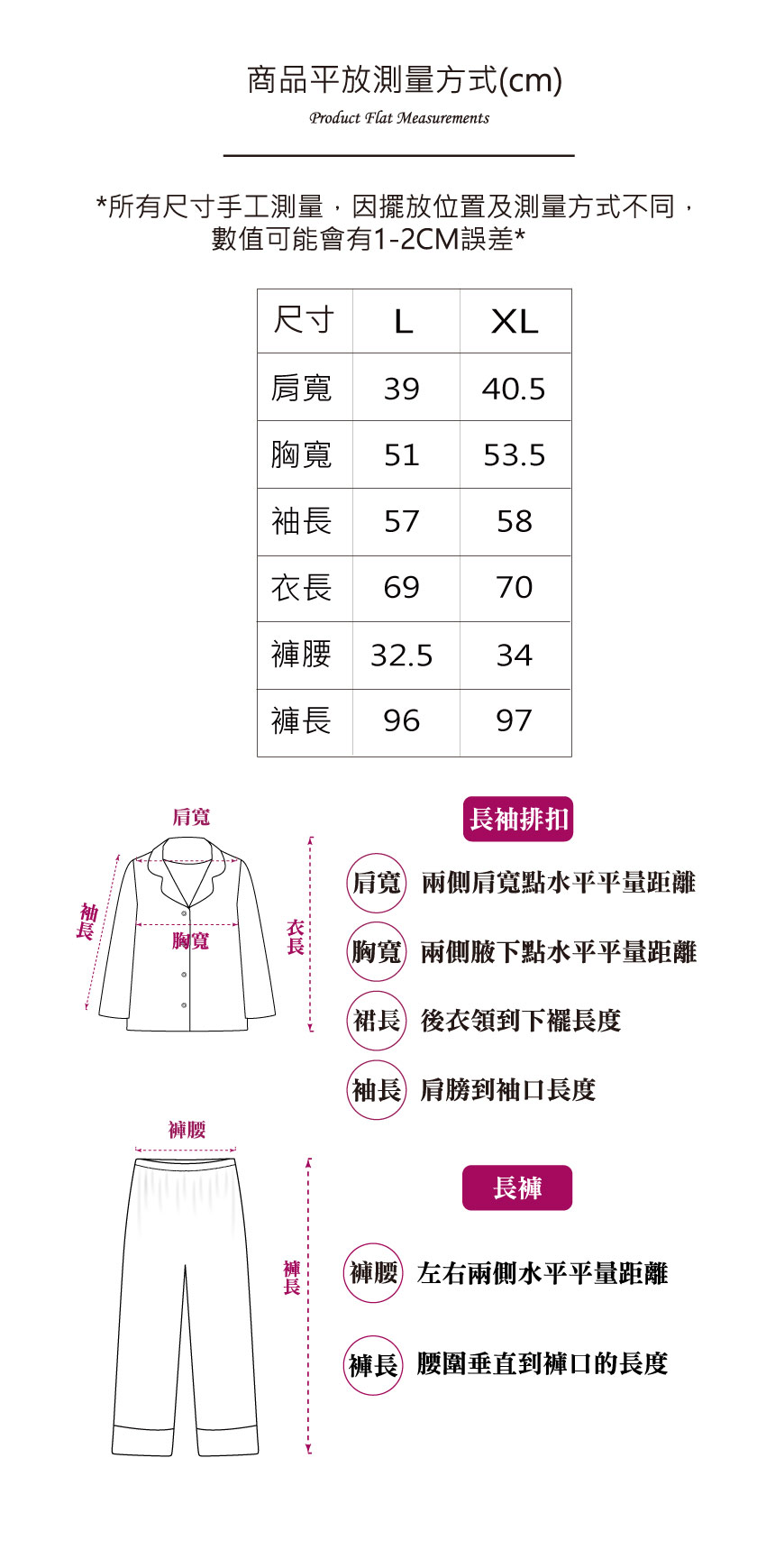 愛心滿屋 柔軟舒眠棉質 睡衣睡褲成套組(粉色)