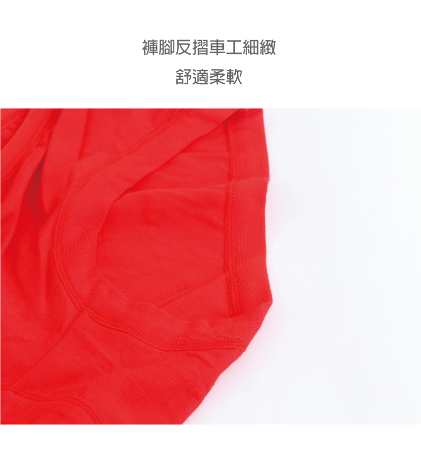 素面低腰三角褲3件組(紅)M-Q