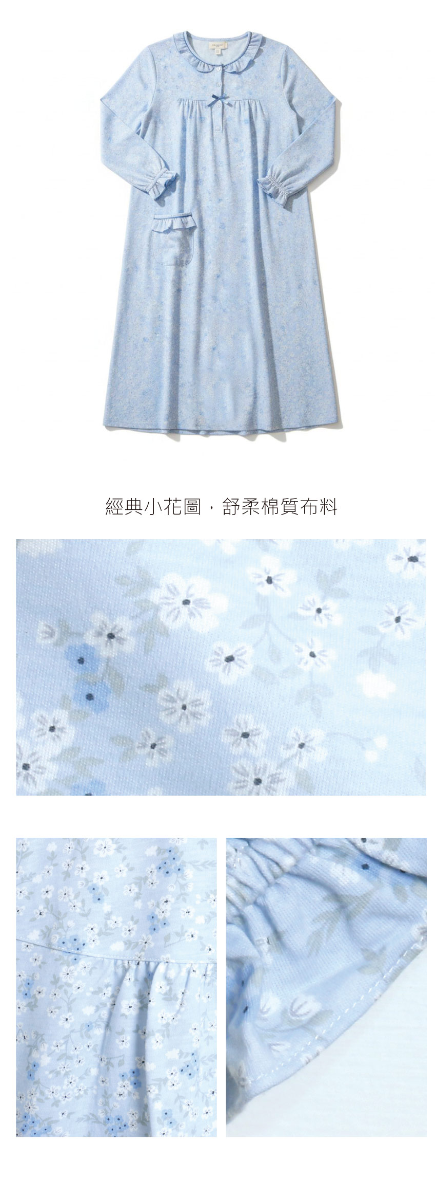 田園小花 柔軟舒眠棉質 連身裙睡衣(藍色)