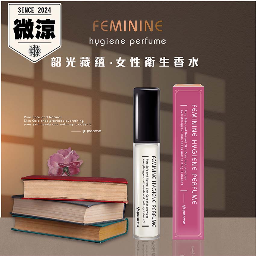 涼感玫瑰私密噴霧 | 淨味抑菌，清新舒適 | 私密保養系列